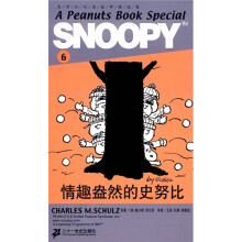 史努比双语故事精选集6:情趣盎然的史努比