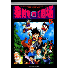 秦时明月FUN剧场6