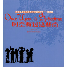 时空有过这些点