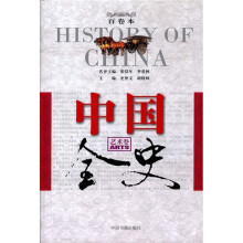 中国全史（艺术卷）