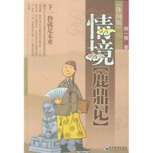 情境鹿鼎记（休闲版）
