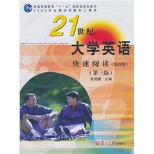普通高等教育“十一五”国家级规划教材：21世纪大学英语快速阅读（第4册）（第3版）（附光盘）
