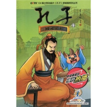 孔子13:通灵宝玉