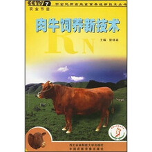 肉牛饲养新技术