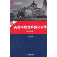 蓝皮英语系列：英语阅读理解强化训练（中考）