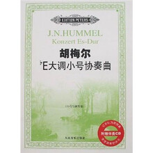 胡梅尔bE大调小号协奏曲：小号与钢琴谱（附光盘）