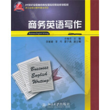21世纪全国高职高专国际贸易类规划教材:商务英语写作