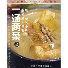 小家庭·简易:一汤两菜2