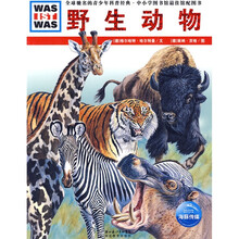 WAS IST WAS：野生动物