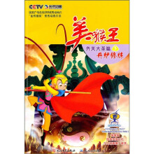 美猴王·齐天大圣篇3:丹炉修炼