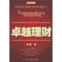 卓越理财