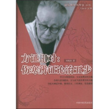方证相对:伤寒辩证论治五步
