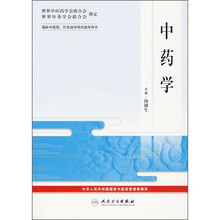 中药学