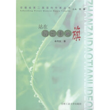 站在稻田里的旗