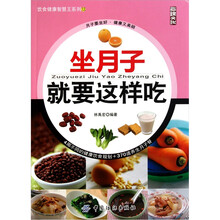 坐月子就要这样吃