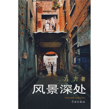 风景深处