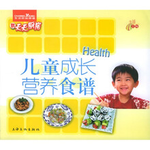 儿童成长营养食谱