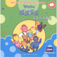 摇滚宝宝故事书系列：毛毛虫的惊喜