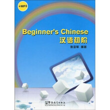 汉语初阶（附MP3光盘1张）