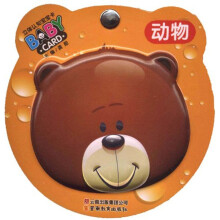 动物/立体认知宝宝卡