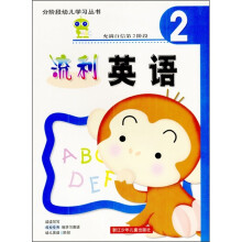 流利英语（充满自信第2阶段）