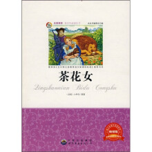 茶花女