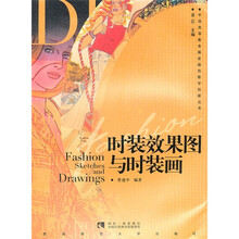 时装效果图与时装画