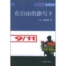 在自由的旗号下