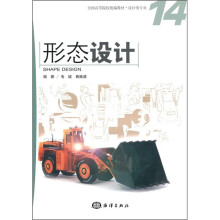 形态设计