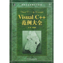 VisualC++范例大全