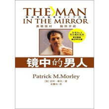 镜中的男人