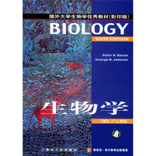 国外大学生物学优秀教材：生物学（影印版第6版）（影印版）
