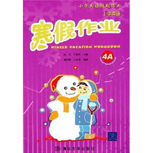 小学英语假期作业:小学英语寒假作业4A