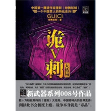 诡刺5(大结局)