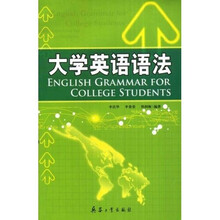 大学英语语法