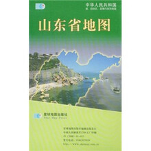 中华人民共和国省自治区直辖市系列地图:山东省地图