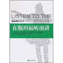 在斯坦福听演讲