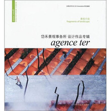 岱禾景观事务所设计作品专辑