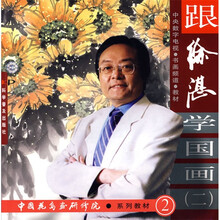 跟徐湛学国画2