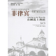 菲律宾:在睡莲上舞蹈