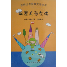 丹麦人荷尔格