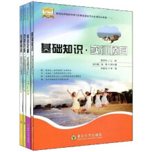旅游饭店服务技能与形象竞赛规范化标准实训教程(全4册)