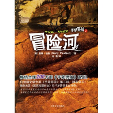 手斧男孩2:冒险河