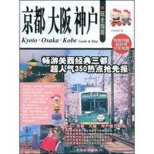 京都、大阪、神户玩全指南