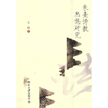 朱熹诗教思想研究