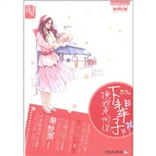 下辈子换我走向你(第14辑)(花火精装版)