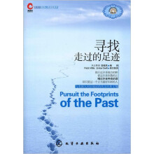 寻找走过的足迹（附光盘）