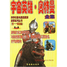 宇宙英雄?奥特曼1（全集）