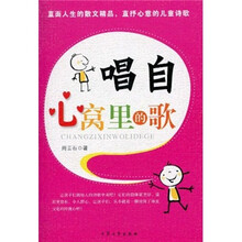 唱自心窝里的歌