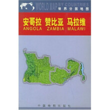 世界分国地图:安哥拉 赞比亚 马拉维
